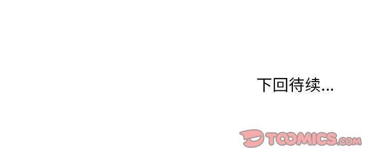 新都市外卖员第20話