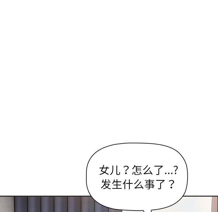 分组换换爱第132話