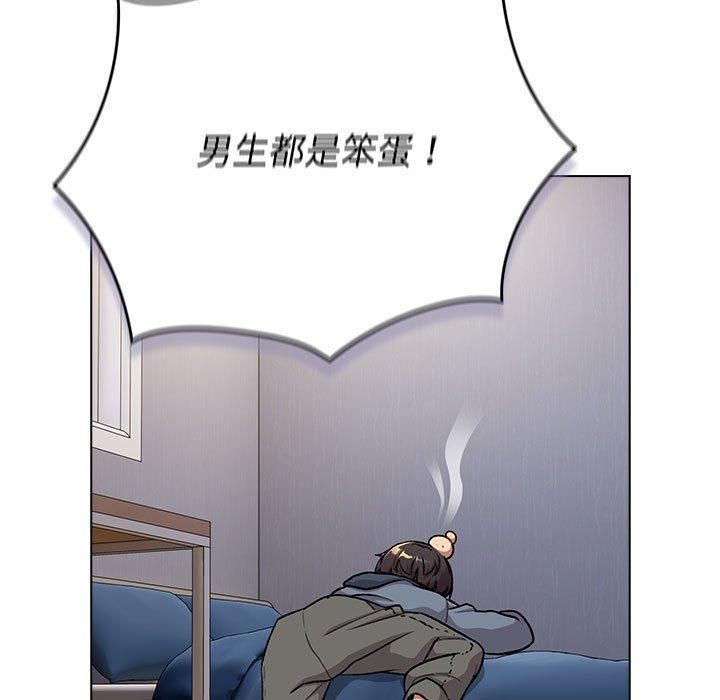 分组换换爱第132話