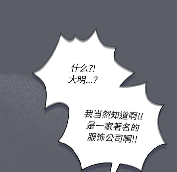 分组换换爱第132話