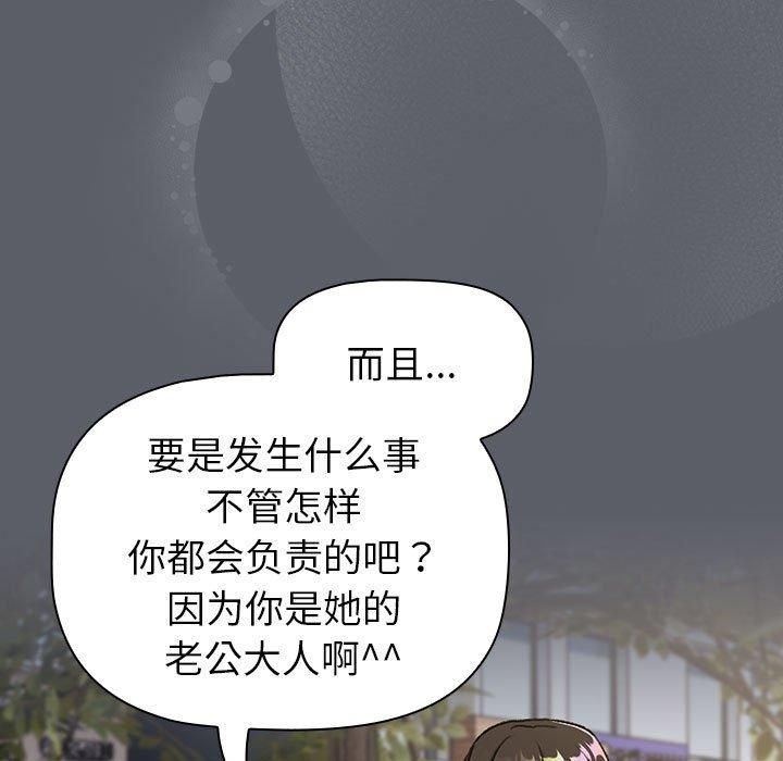 分组换换爱第132話
