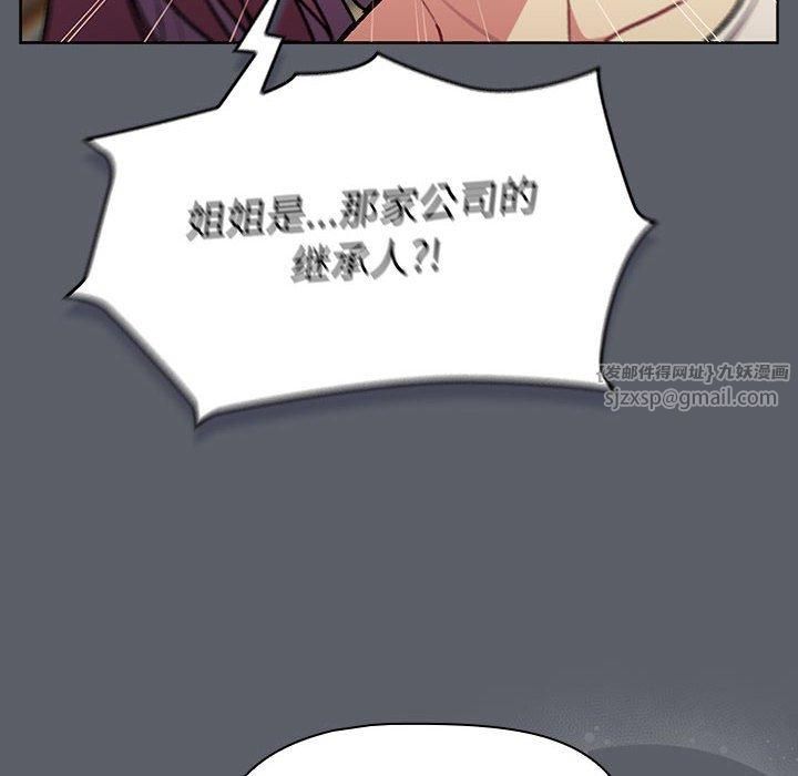 分组换换爱第132話