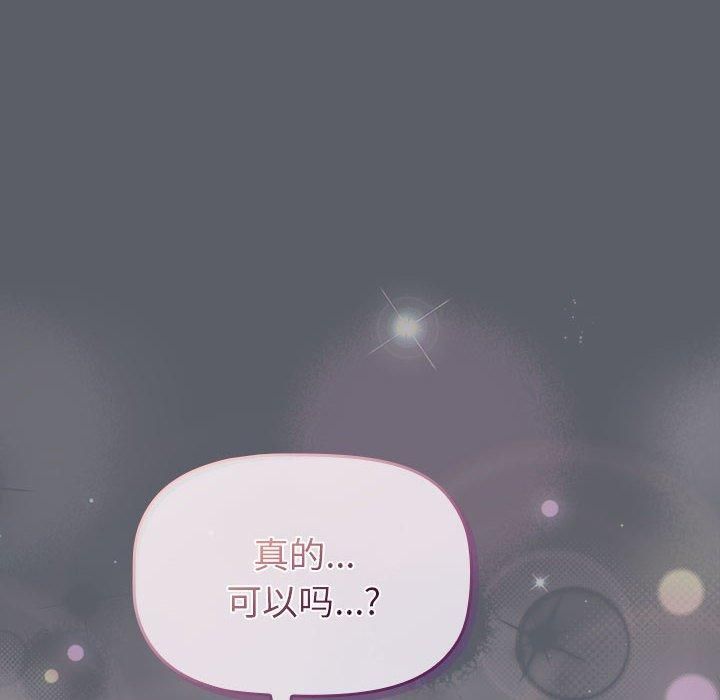 分组换换爱第132話