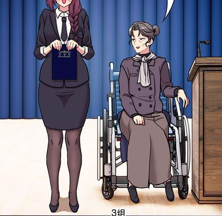 分组换换爱第132話