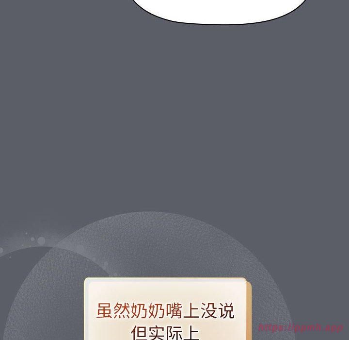 分组换换爱第132話