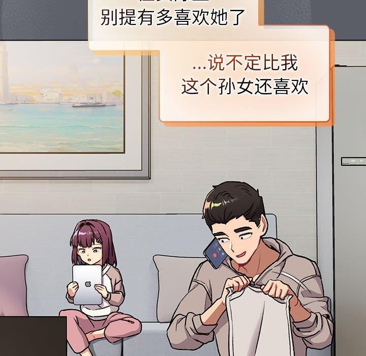 分組換換愛第132話