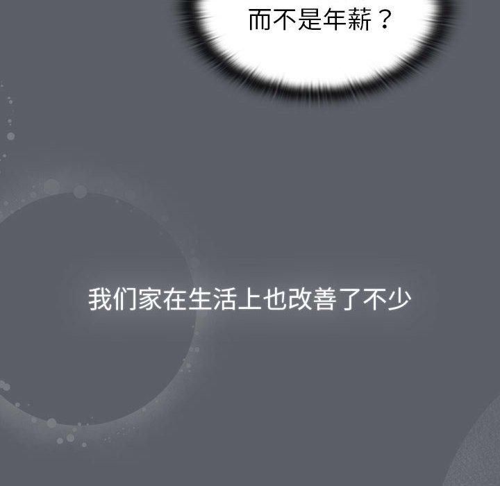 分组换换爱第132話