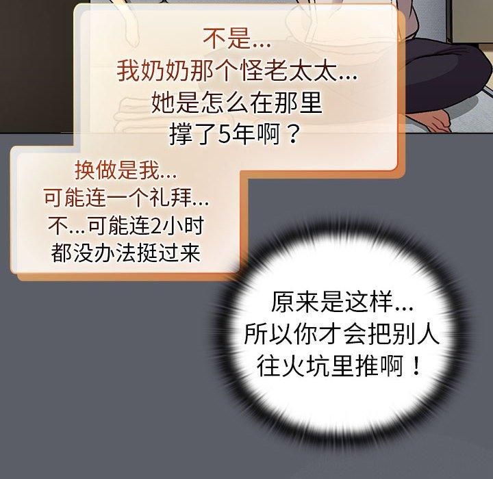 分组换换爱第132話