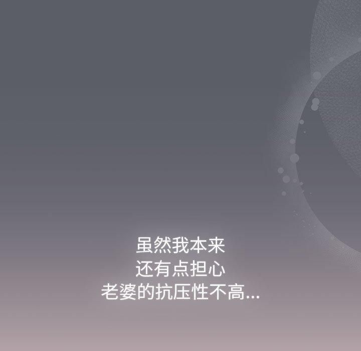 分组换换爱第132話