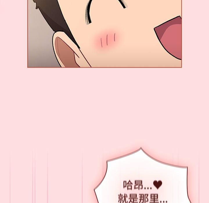 分组换换爱第132話