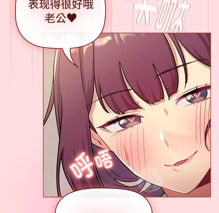 分组换换爱第132話