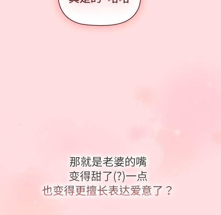 分组换换爱第132話