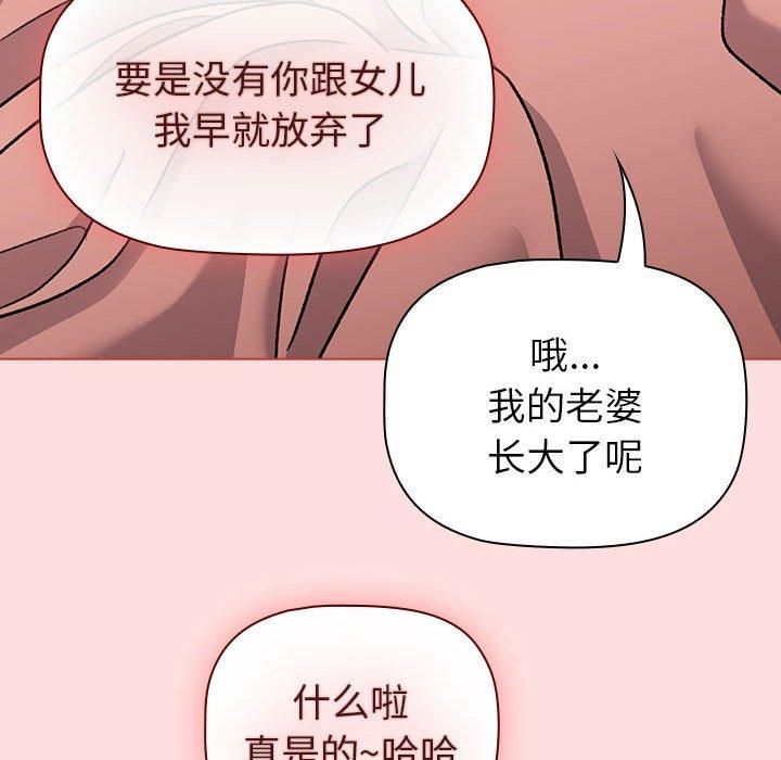 分组换换爱第132話