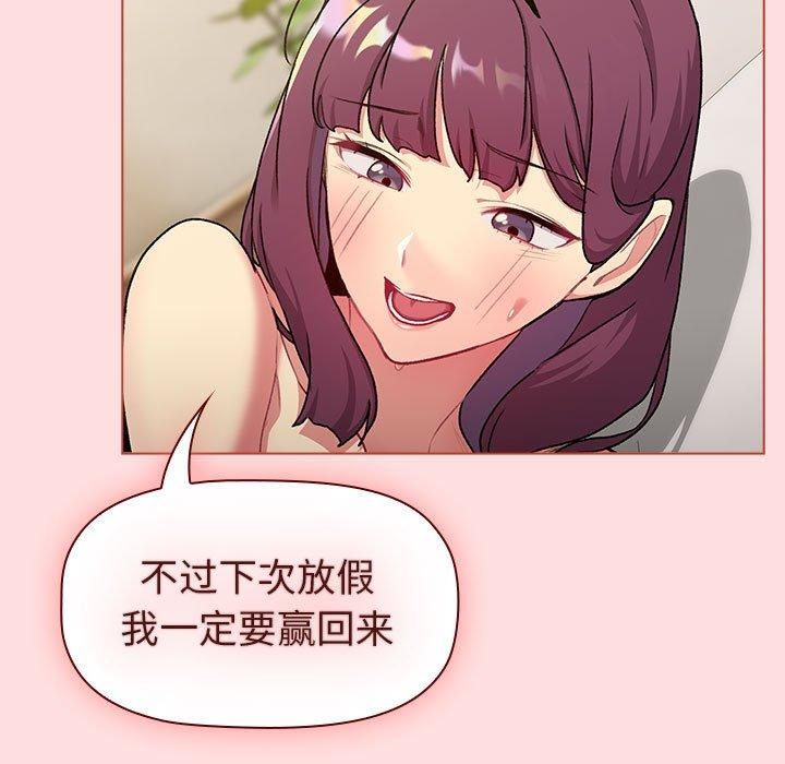 分組換換愛第132話