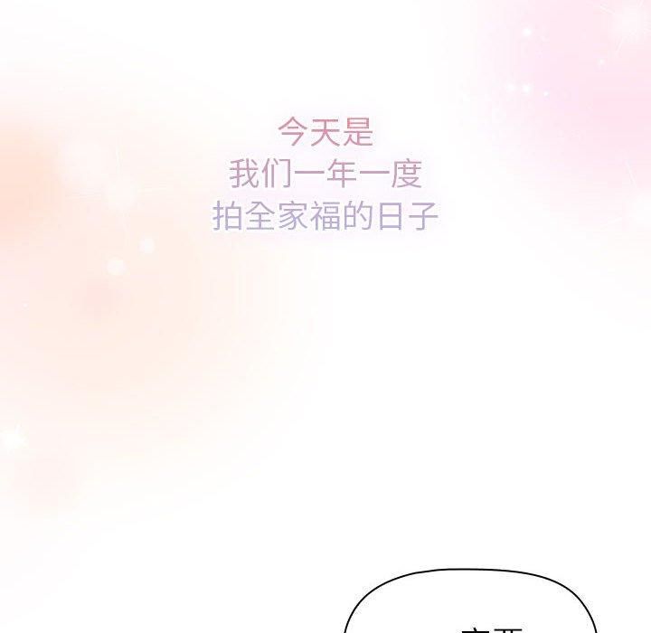 分组换换爱第132話