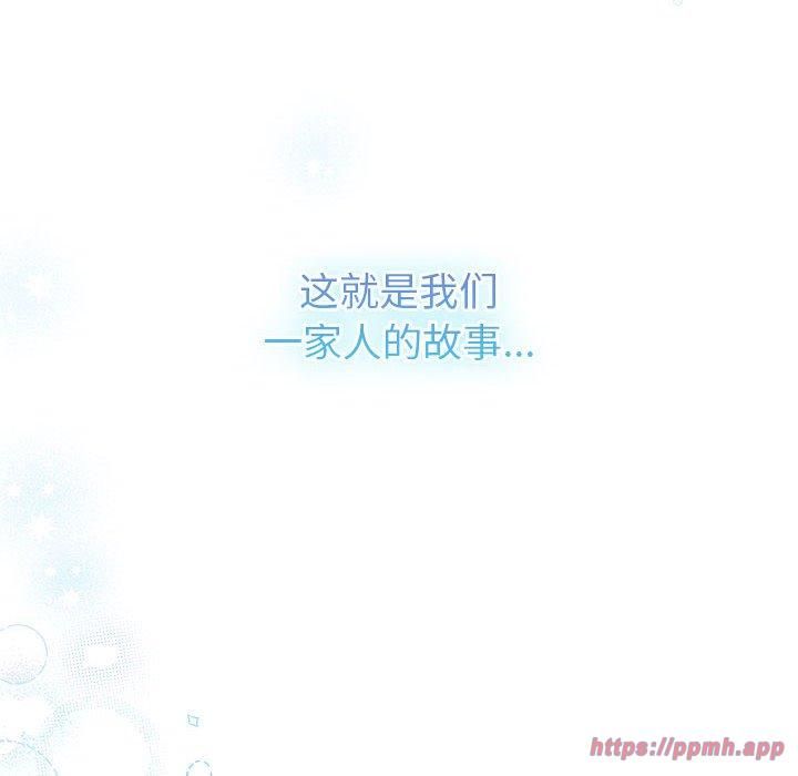 分组换换爱第132話