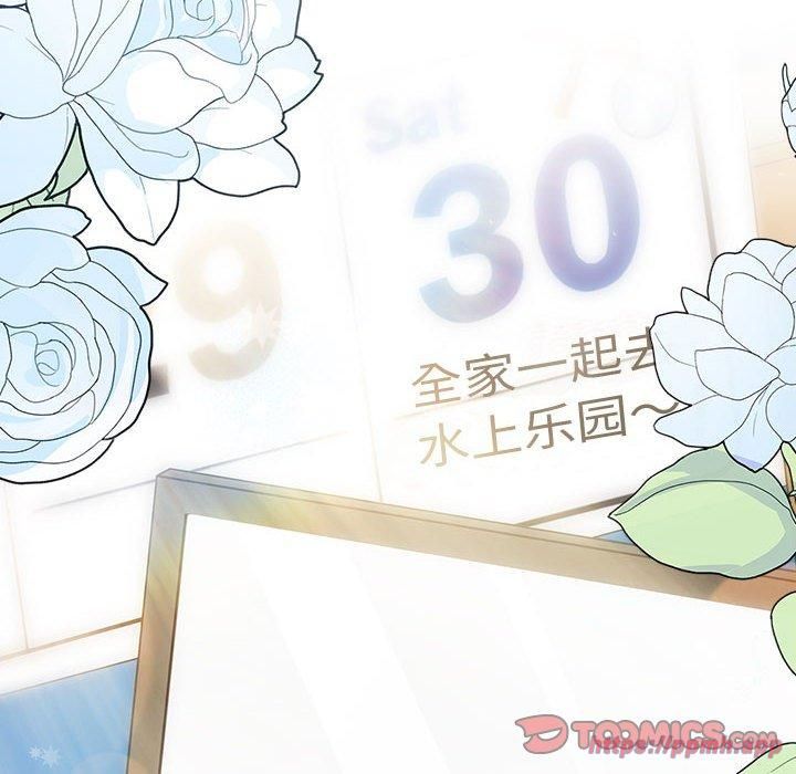 分组换换爱第132話