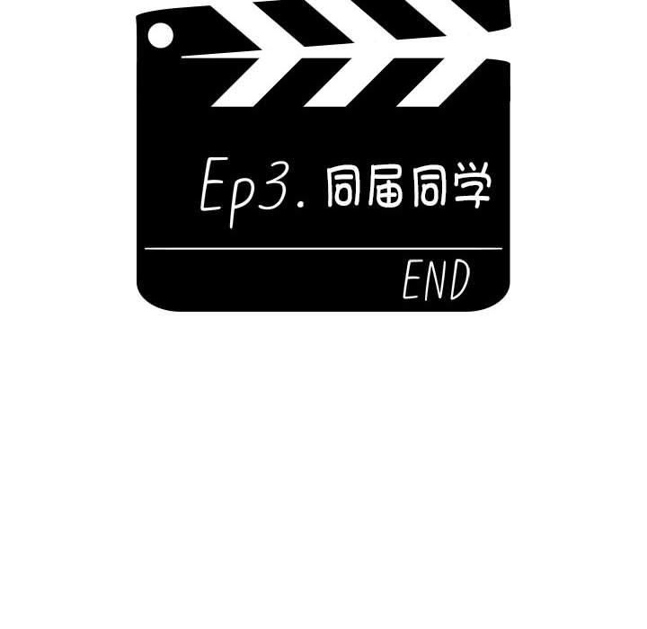 分组换换爱第132話