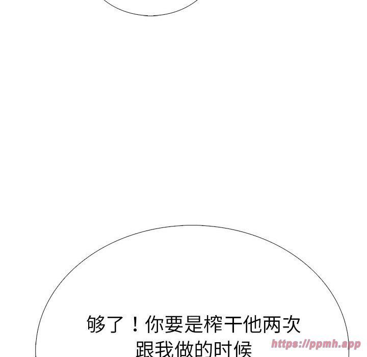 走不出的房间:第二季第12話