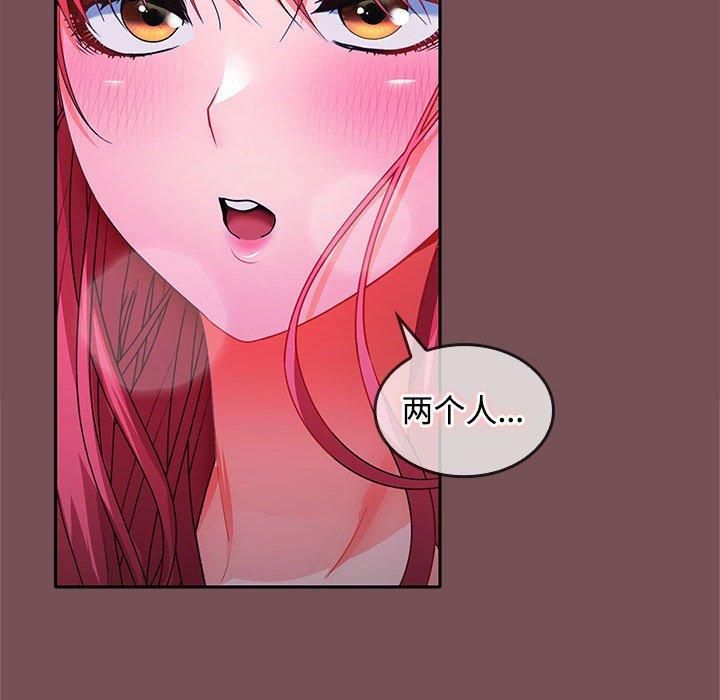 在公司偷偷爱第26話