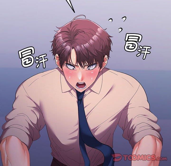 在公司偷偷爱第26話