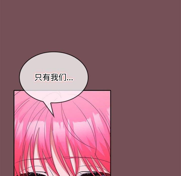 在公司偷偷爱第26話