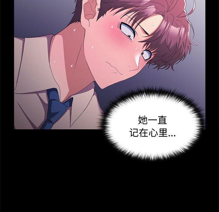 在公司偷偷爱第26話