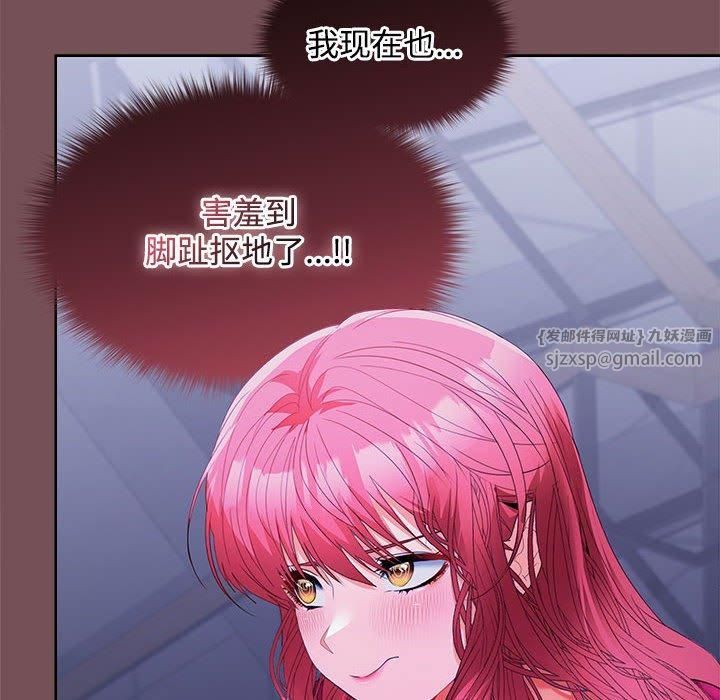 在公司偷偷爱第26話