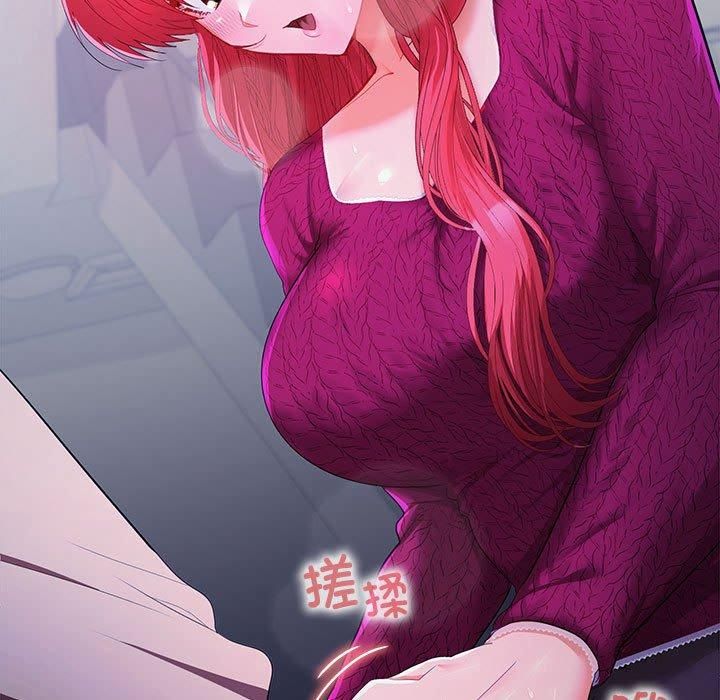 在公司偷偷爱第26話