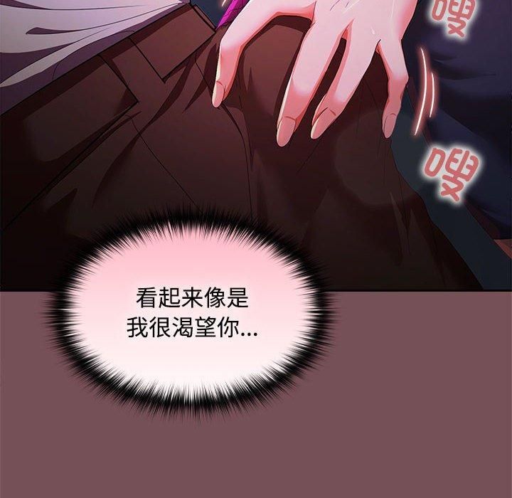 在公司偷偷爱第26話