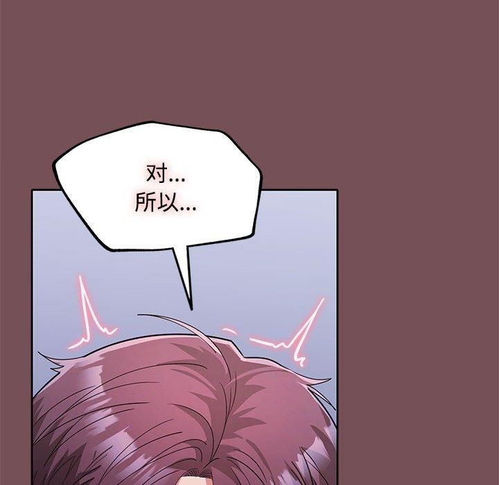 在公司偷偷爱第26話