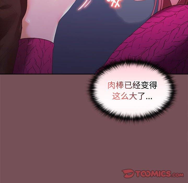 在公司偷偷爱第26話