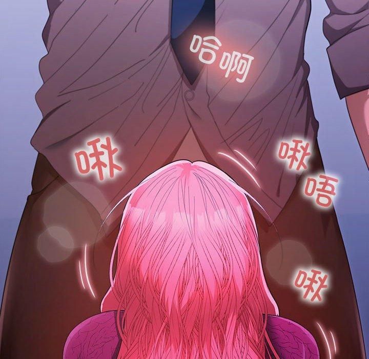 在公司偷偷爱第26話