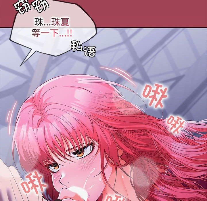 在公司偷偷爱第26話