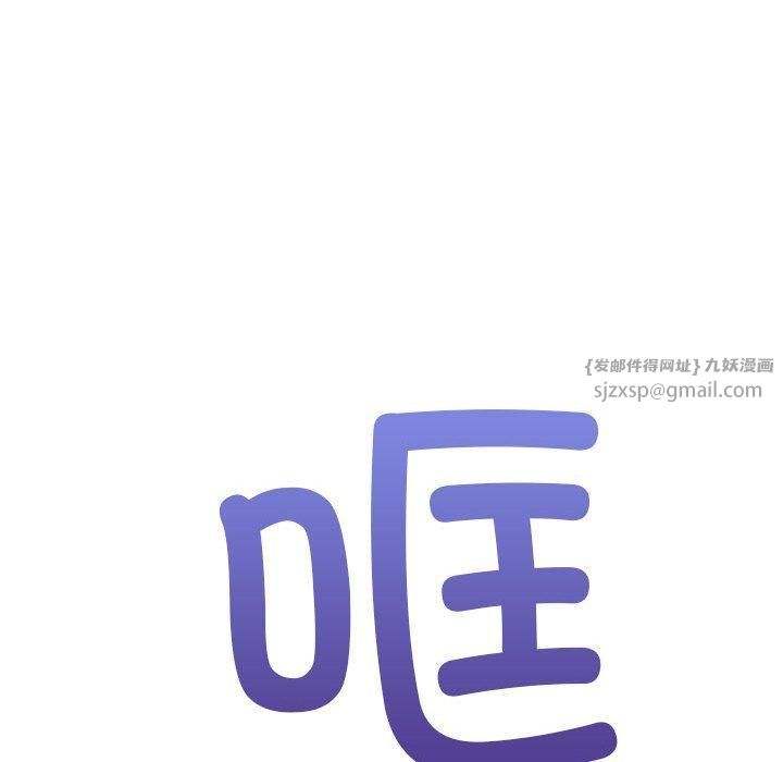 这公司归我了第25話