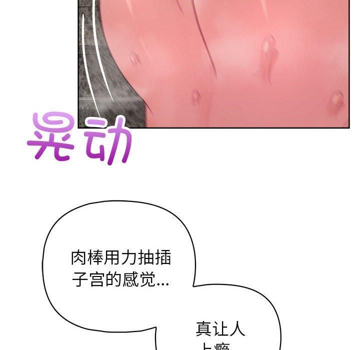 这公司归我了第25話