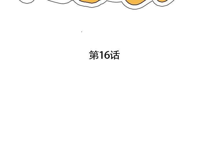 超能刑警第16話