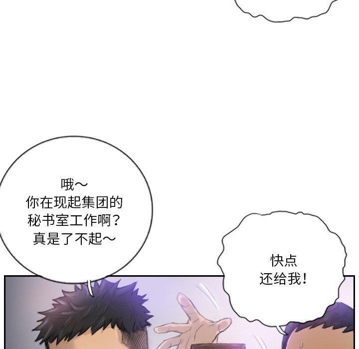 超能刑警第16話