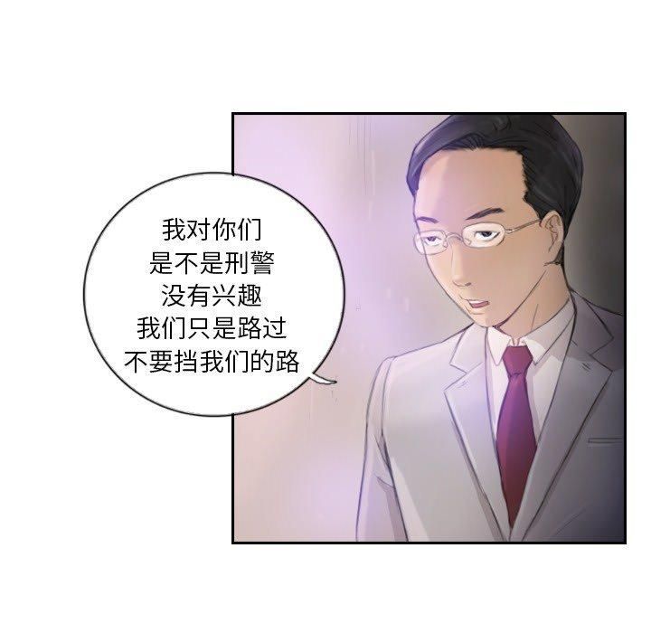 超能刑警第16話