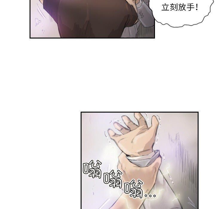 超能刑警第16話