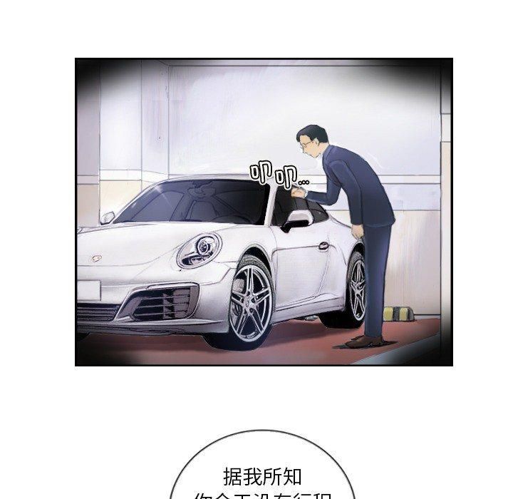 超能刑警第16話