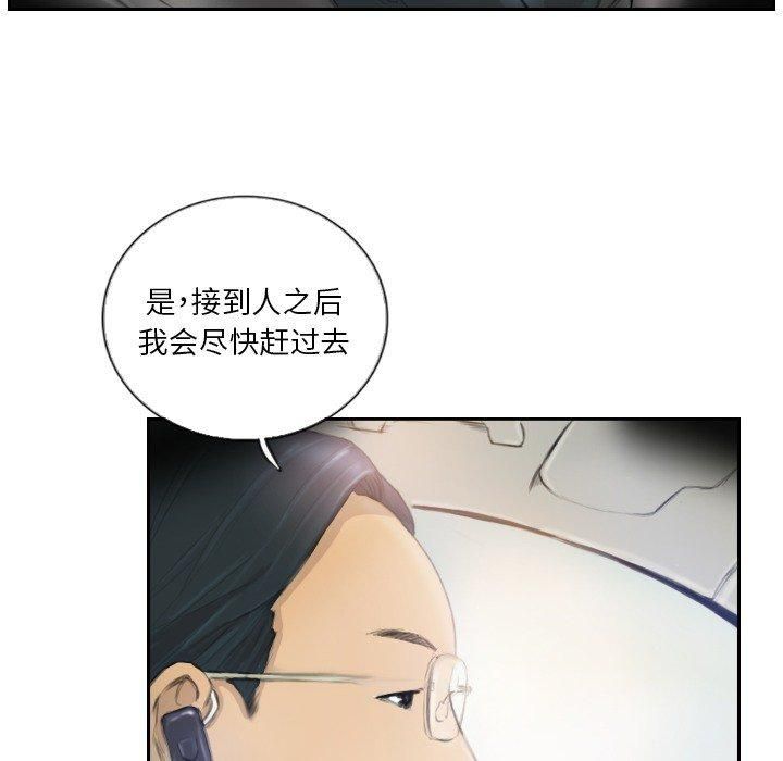 超能刑警第16話