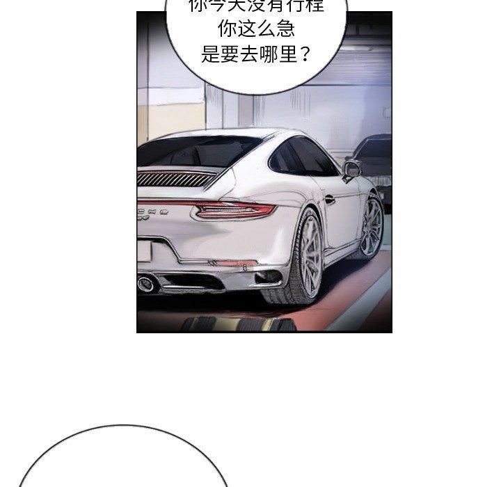 超能刑警第16話