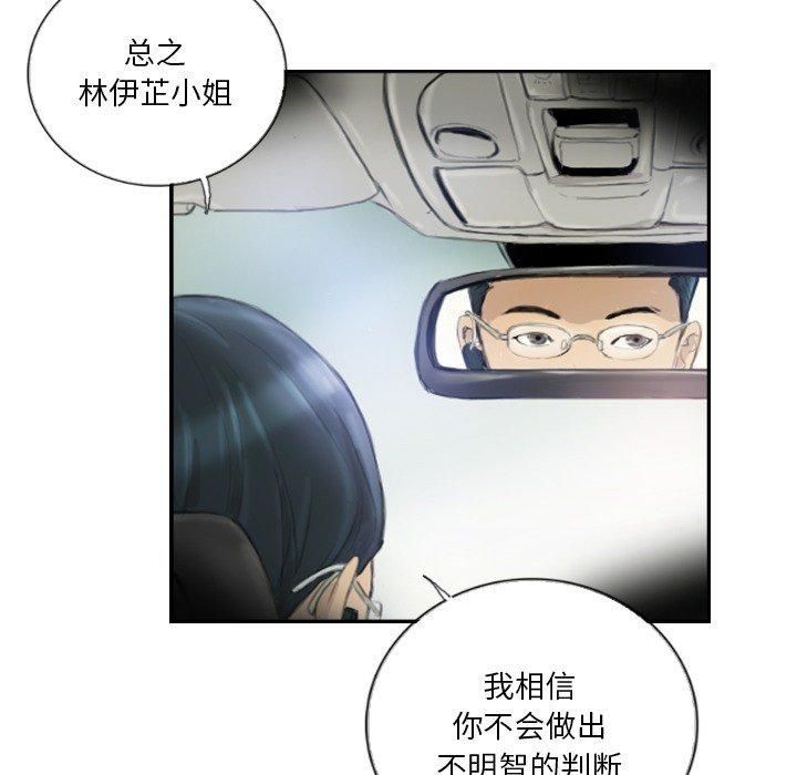 超能刑警第16話