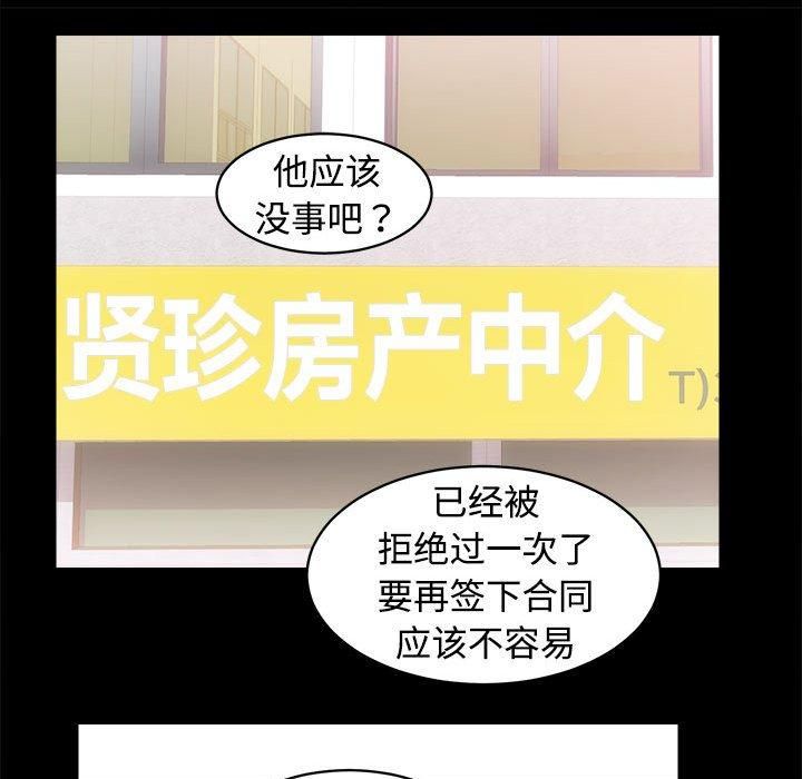 房产姐妹花第14話