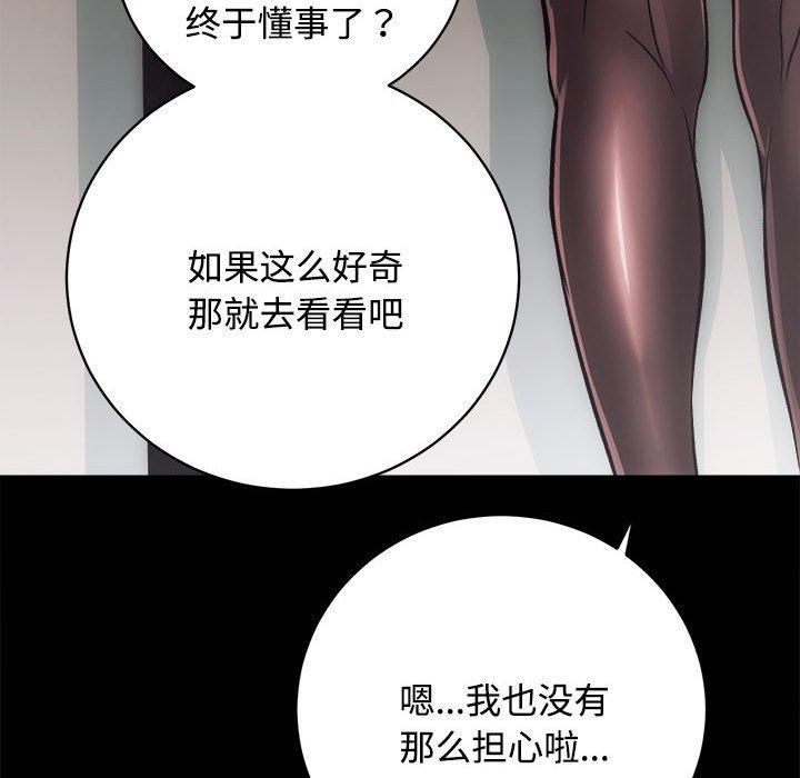 房产姐妹花第14話