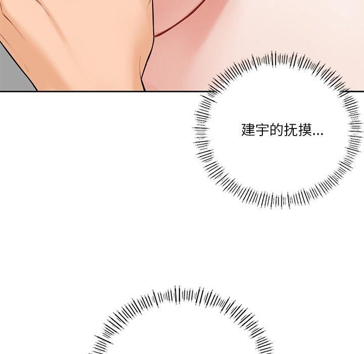 不当朋友当恋人第57話