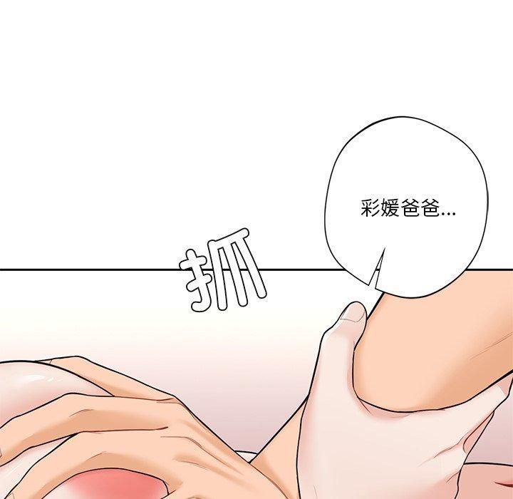 不当朋友当恋人第57話