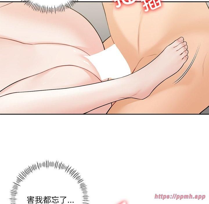 不当朋友当恋人第57話