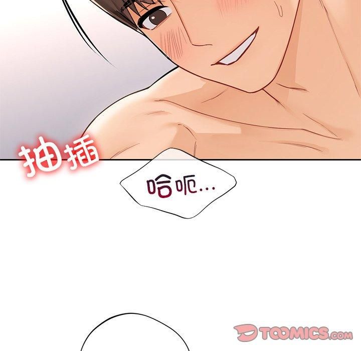 不当朋友当恋人第57話